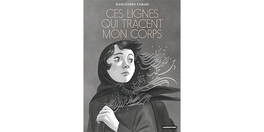 « Ces lignes qui tracent mon corps », roman graphique sur la vie d'une jeune fille iranienne